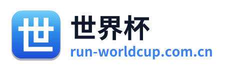 世界杯